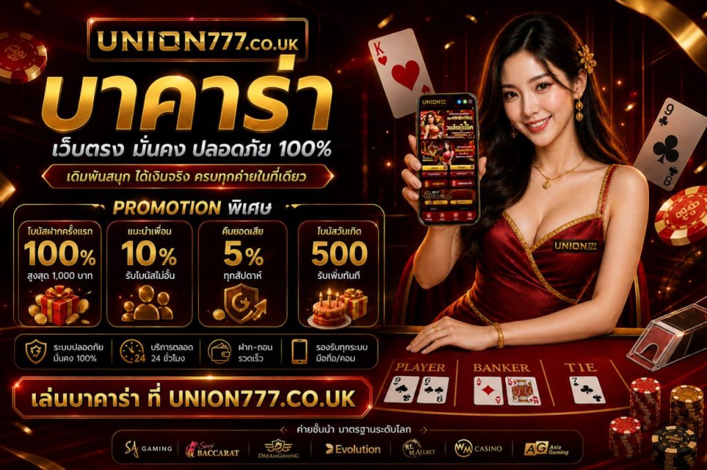 UNION777TH-LOGIN-REGISTER
