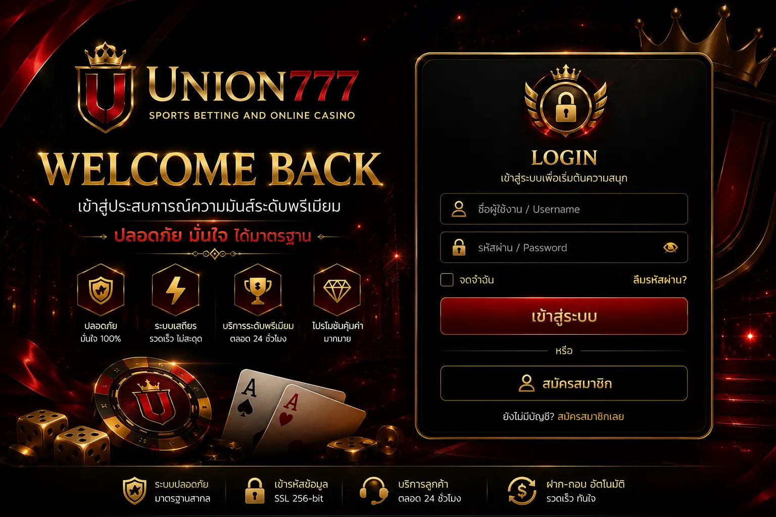 login